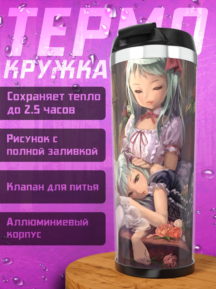 Термокружка Близнецы в розах