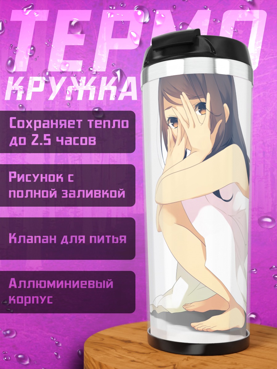 Термокружка Девушка в белом платье