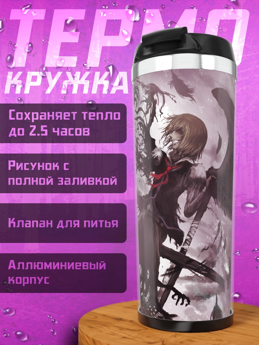 Термокружка Румия в тени