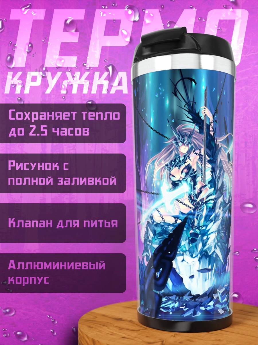 Термокружка Fairy Fencer F в сиянии