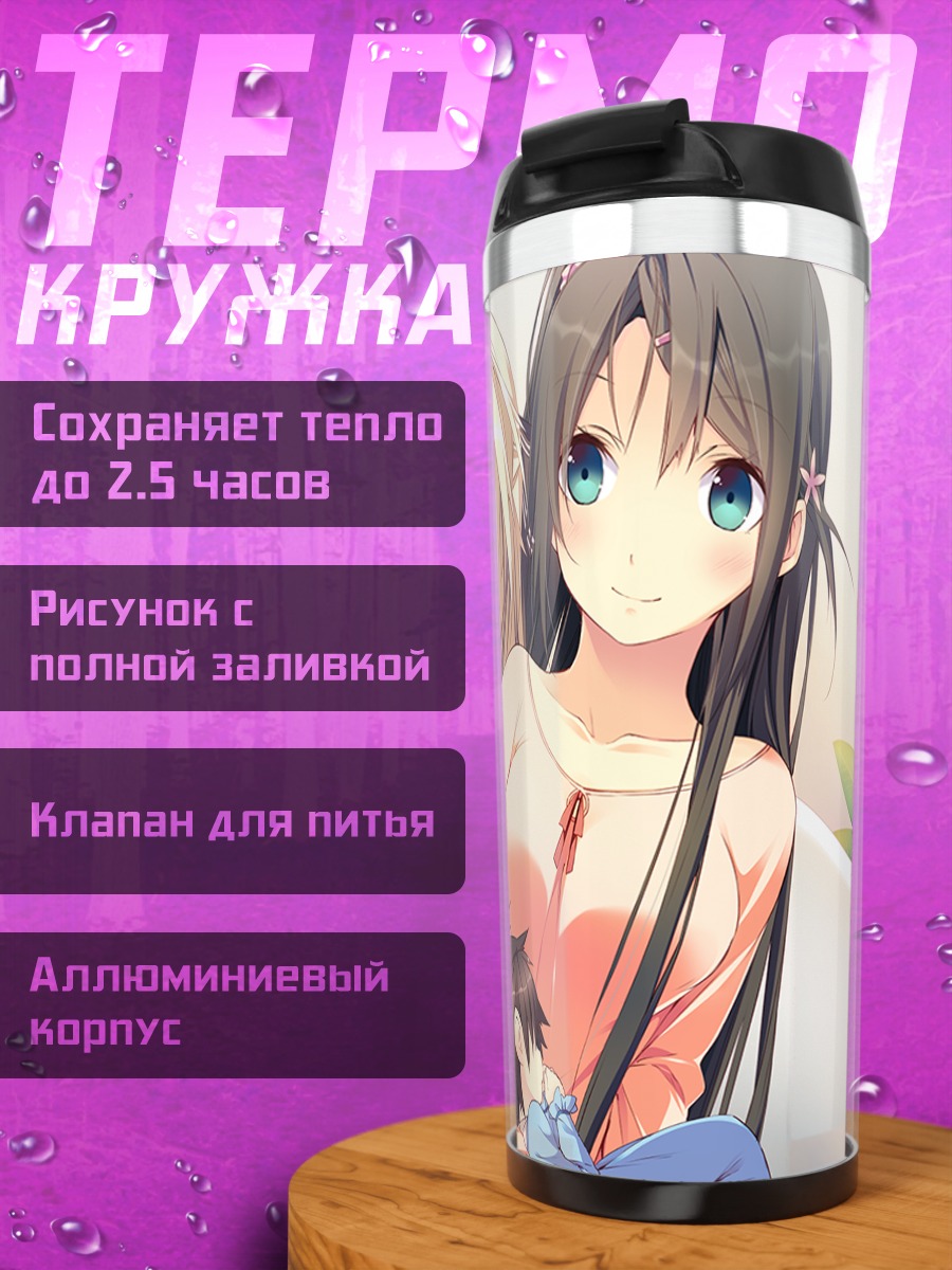 Термокружка Ака-сан и подруги