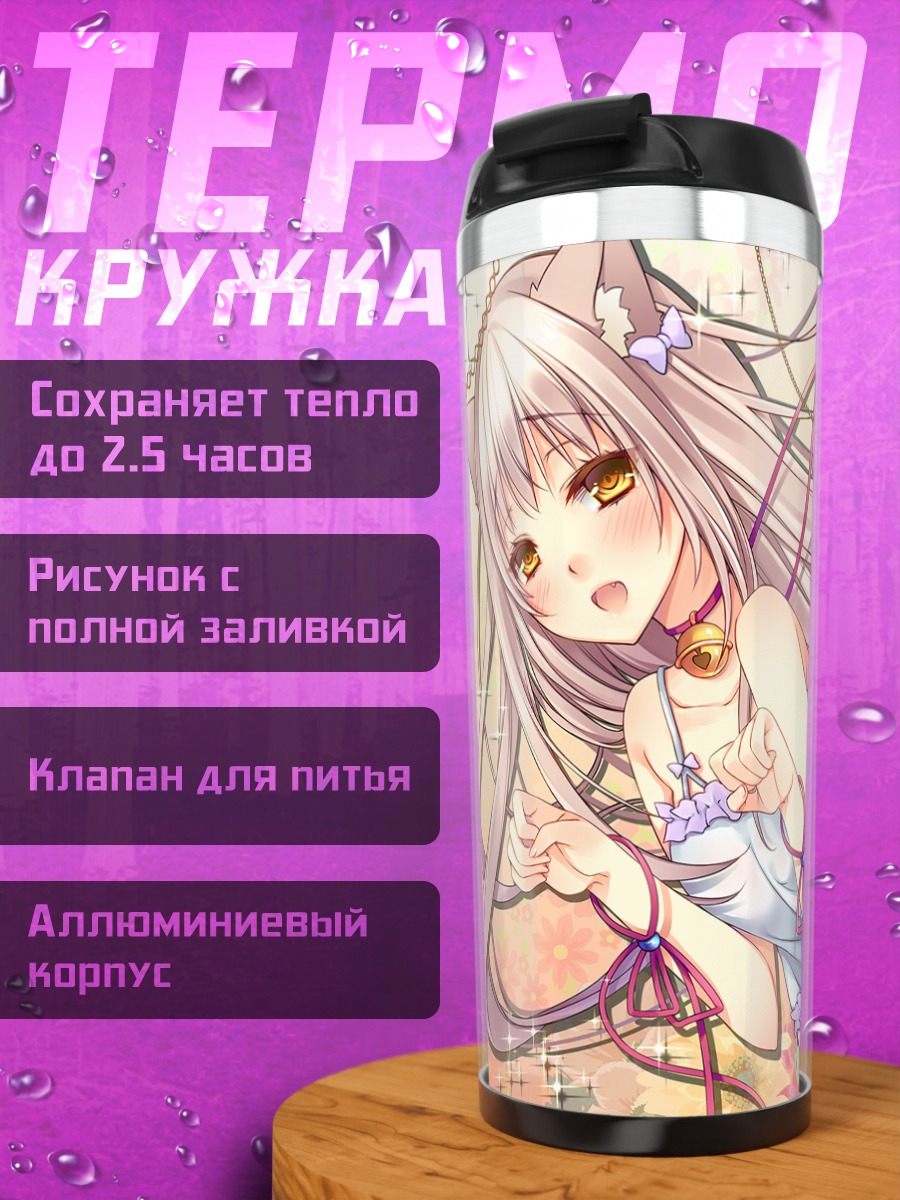 Термокружка Девушка-кошка с бантами