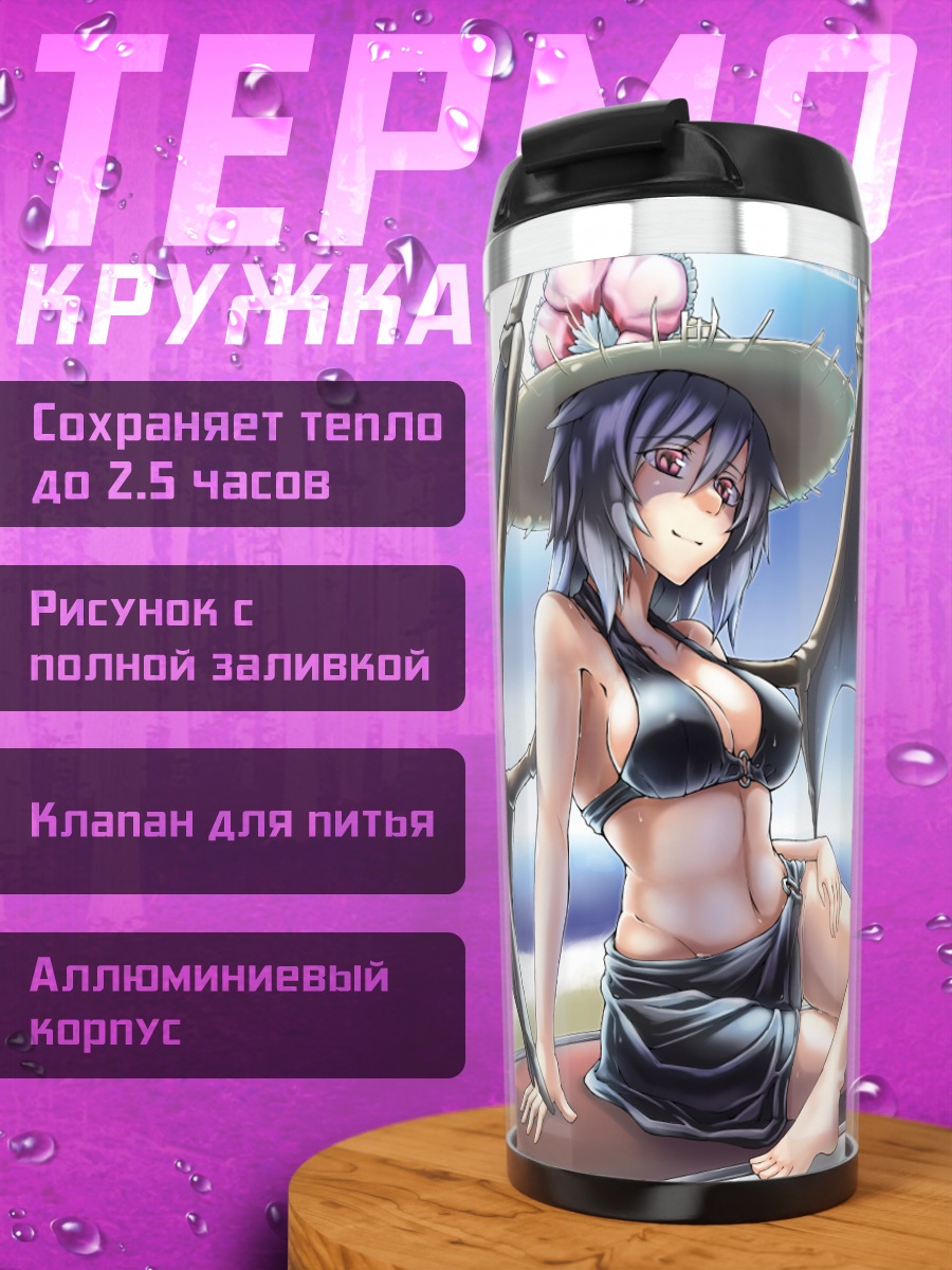 Термокружка Фландр Скарлет на пляже