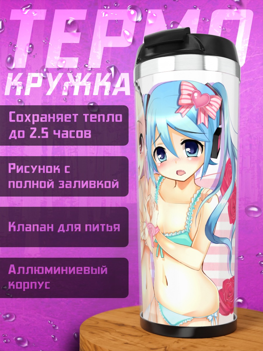Термокружка Мику Хацунэ и Сонико