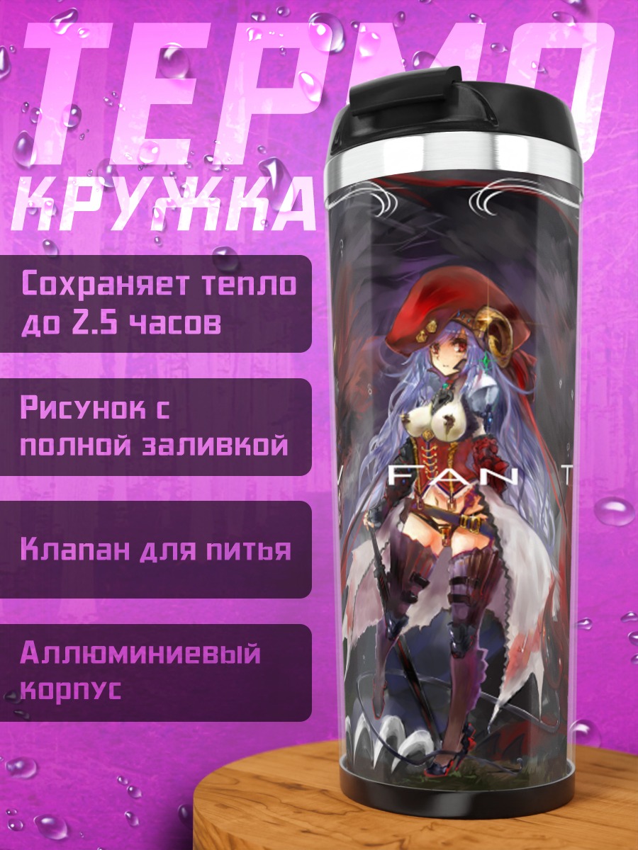 Термокружка Пикси Фантазия и дракон