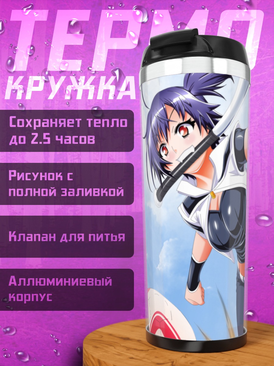 Термокружка Медака Куроками с баскетболом