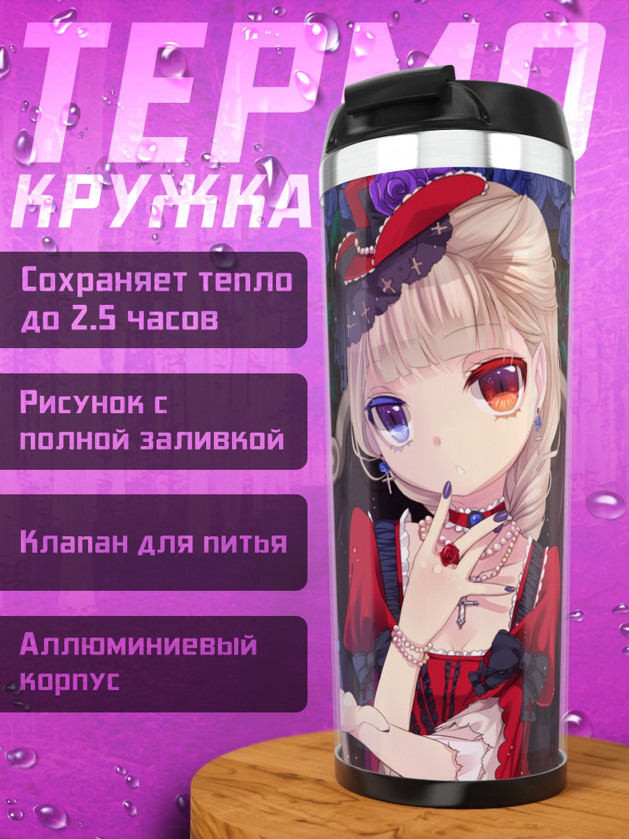 Термокружка Девушка в цветах