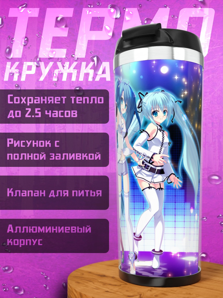 Термокружка Мику Хацунэ на сцене