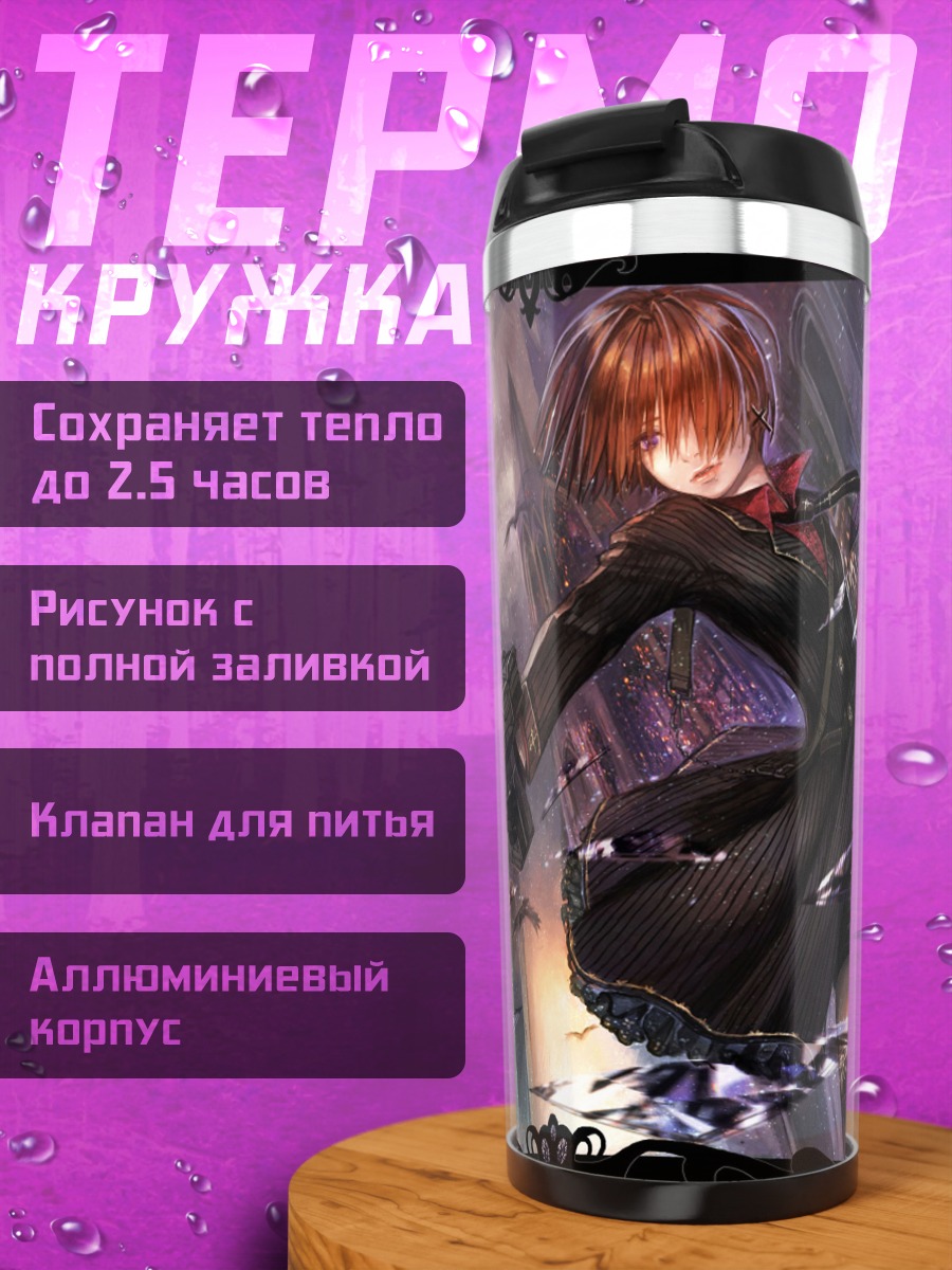 Термокружка Девушка с пистолетом