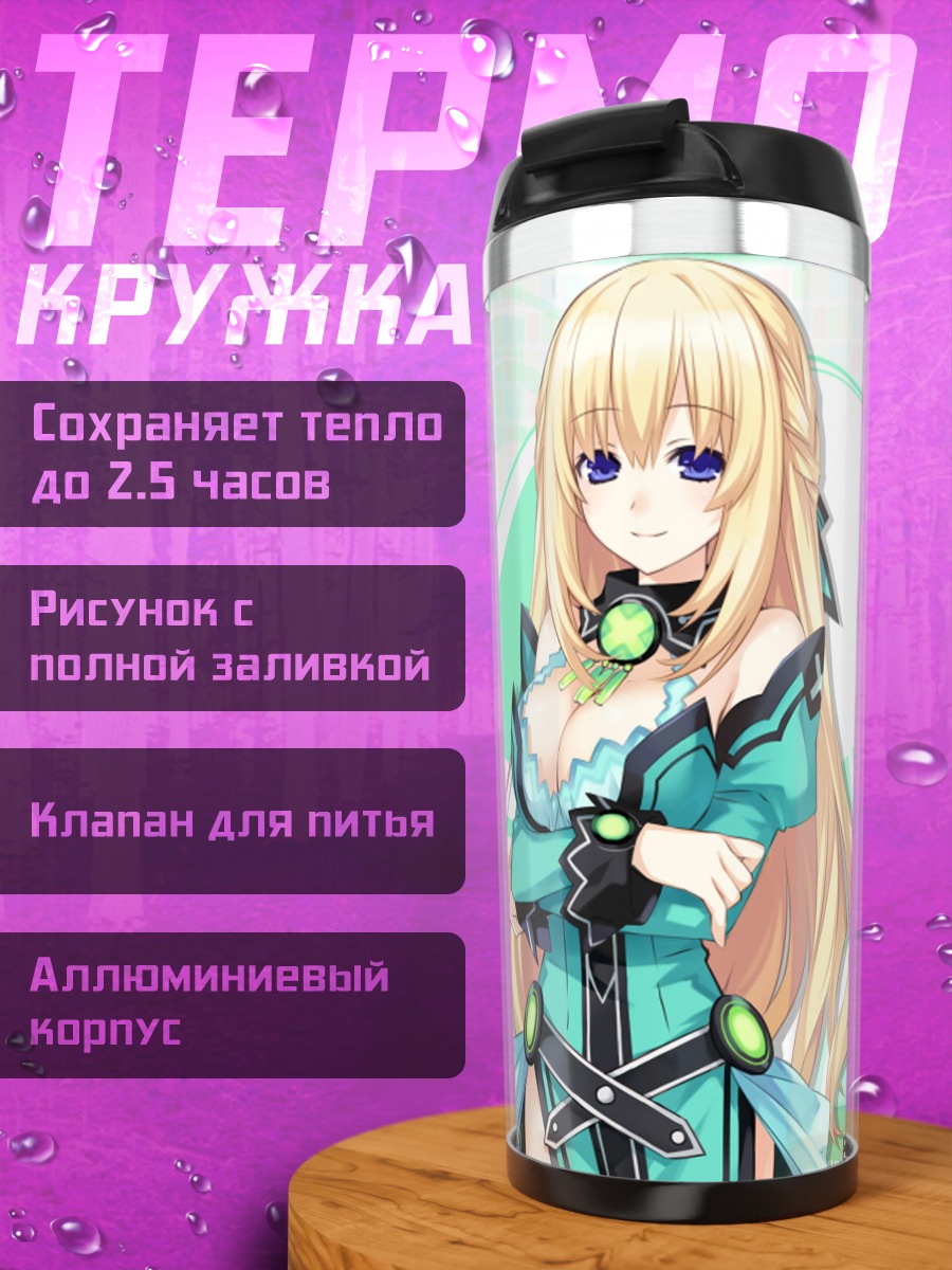 Термокружка Верт в зеленом