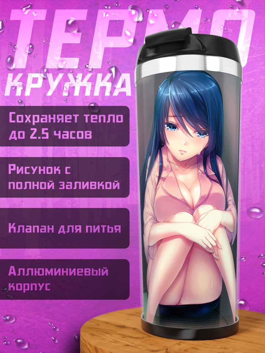Термокружка Девушка в рубашке