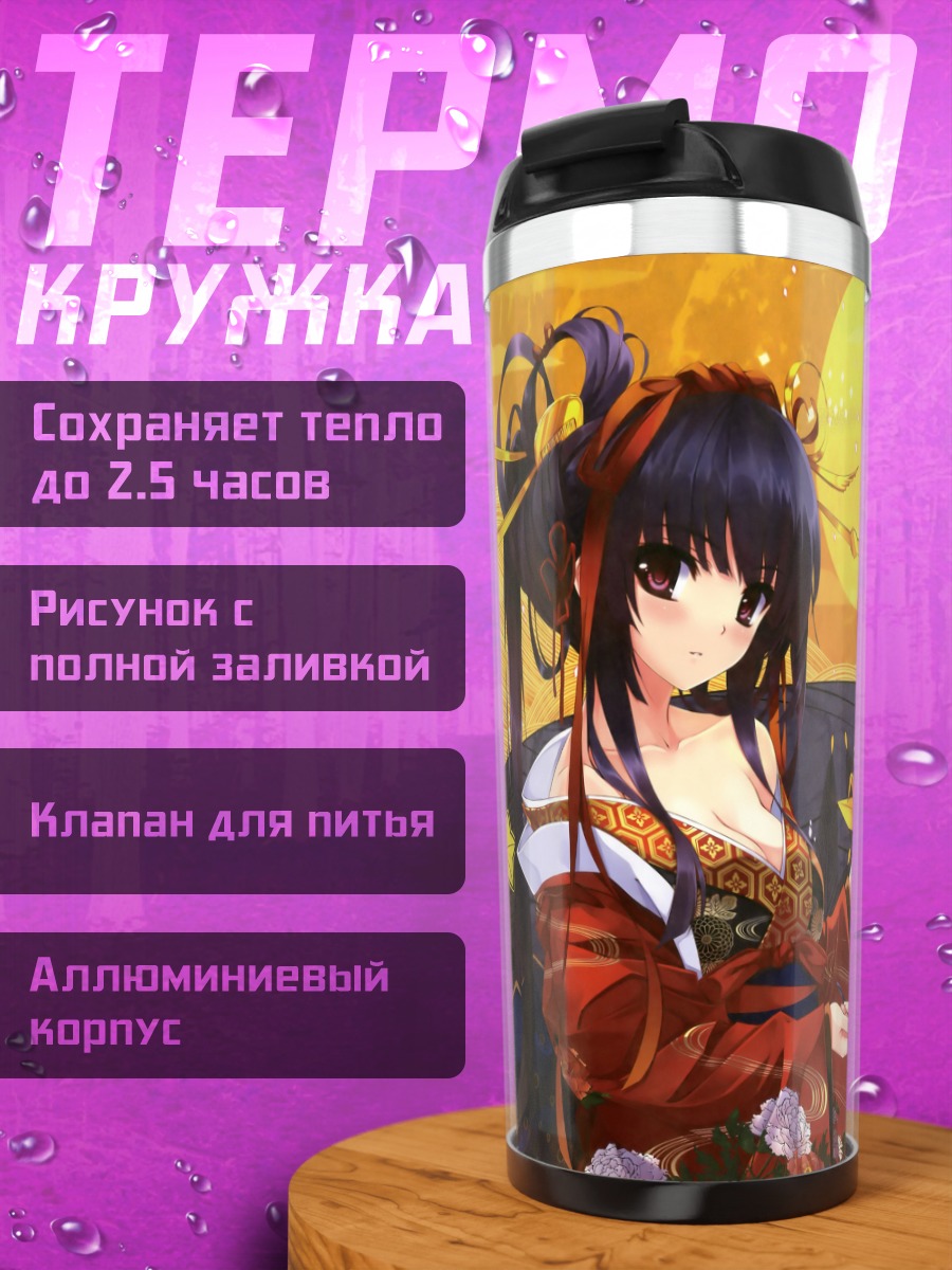 Термокружка Девушка в кимоно