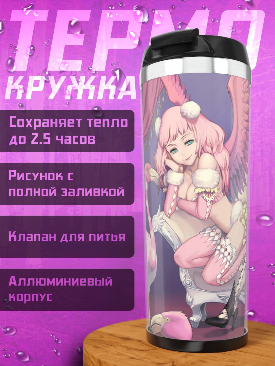 Термокружка Розовый и зеленый ангелы