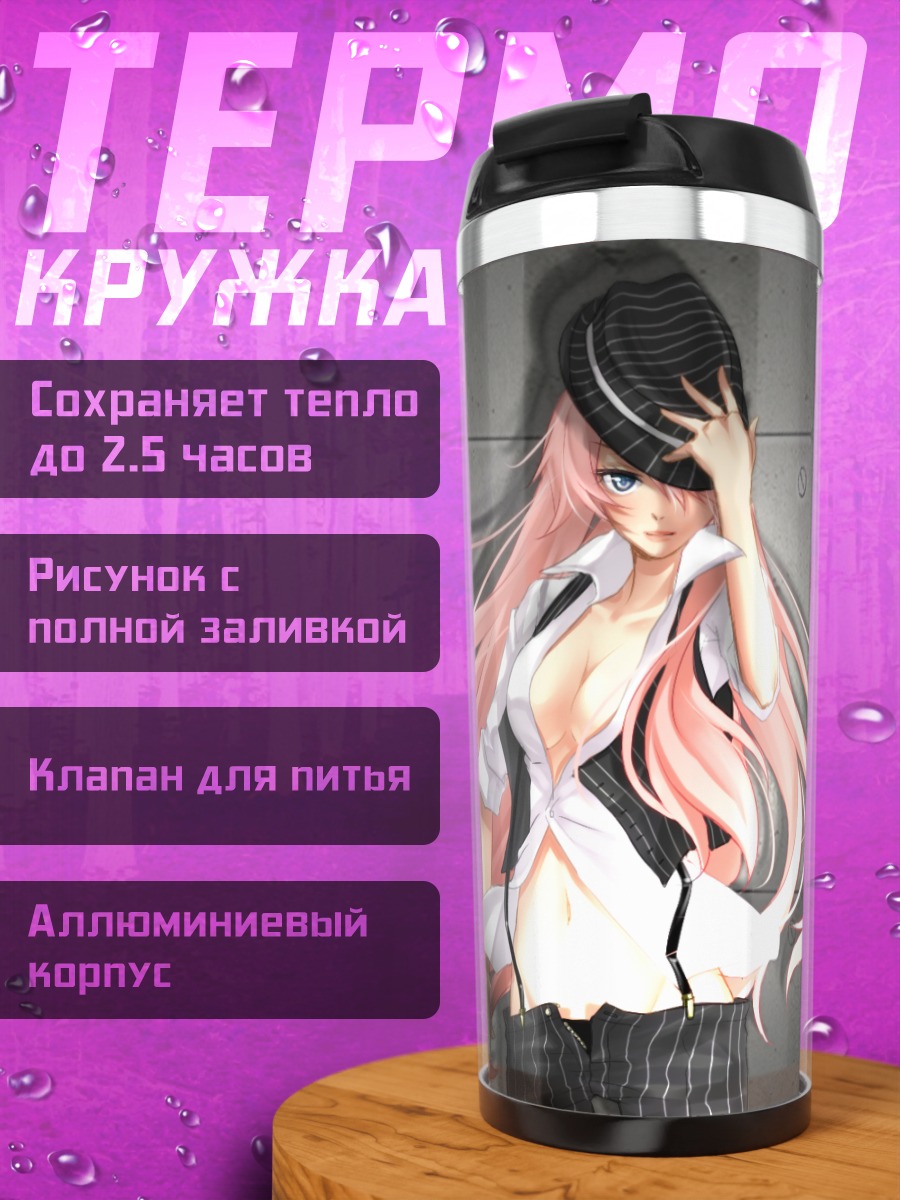 Термокружка Лука Мегурин в шляпе