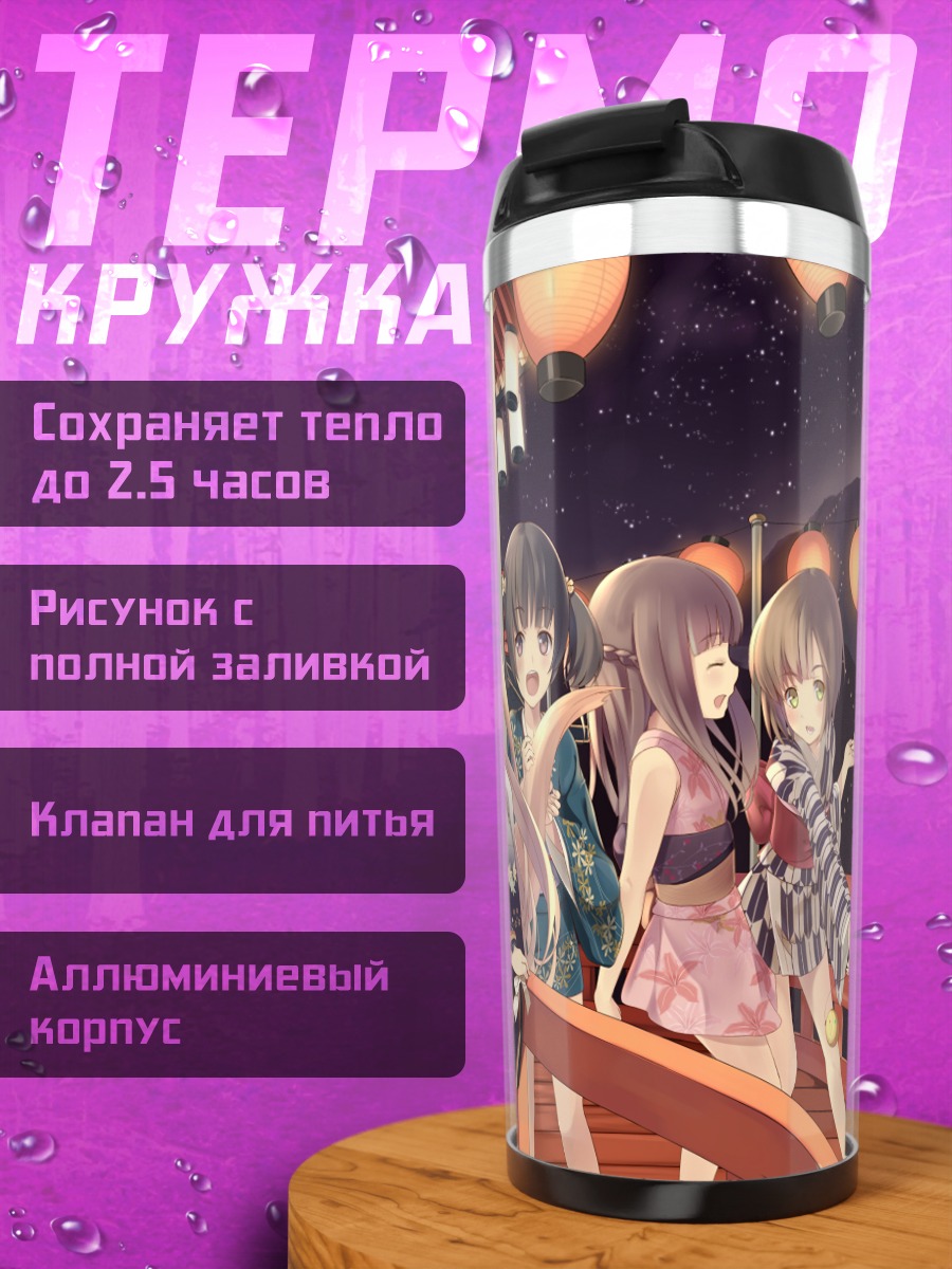 Термокружка Осенний фестиваль в юката