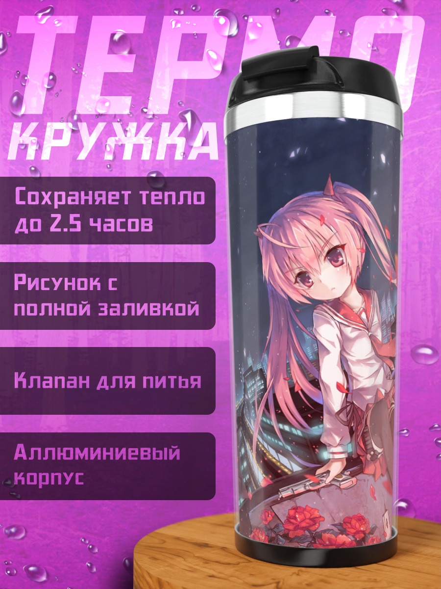 Термокружка Ария Канзаки с розами
