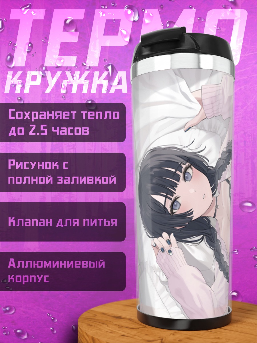Термокружка Девушка в белье
