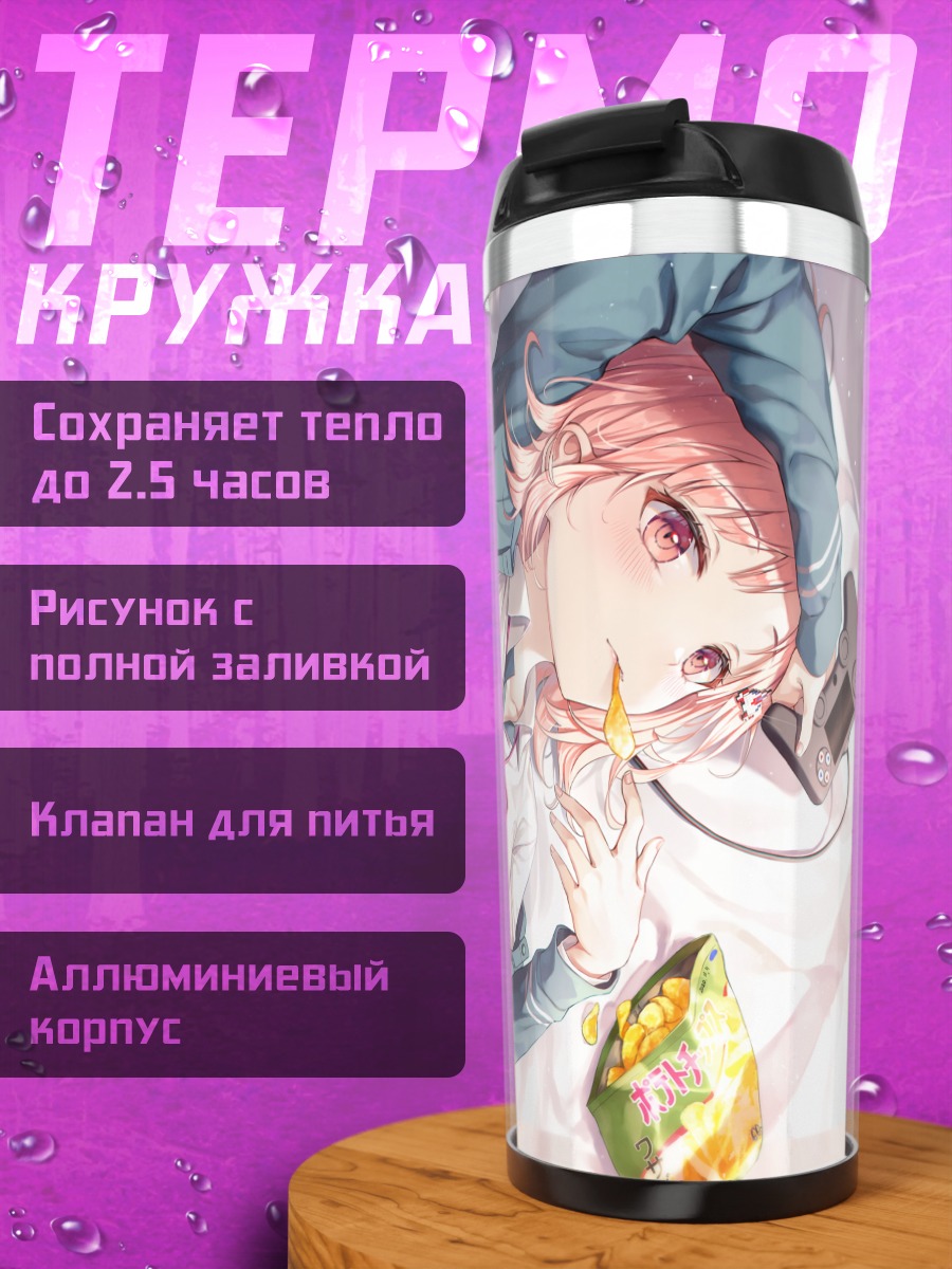Термокружка Чиаки Нанами с геймпадом