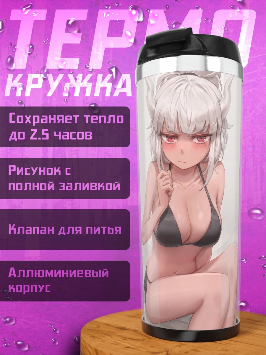 Термокружка Люцифер и Азазель