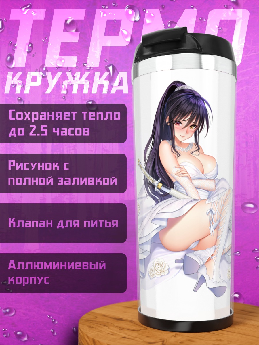 Термокружка Девушка Tokyo EXE