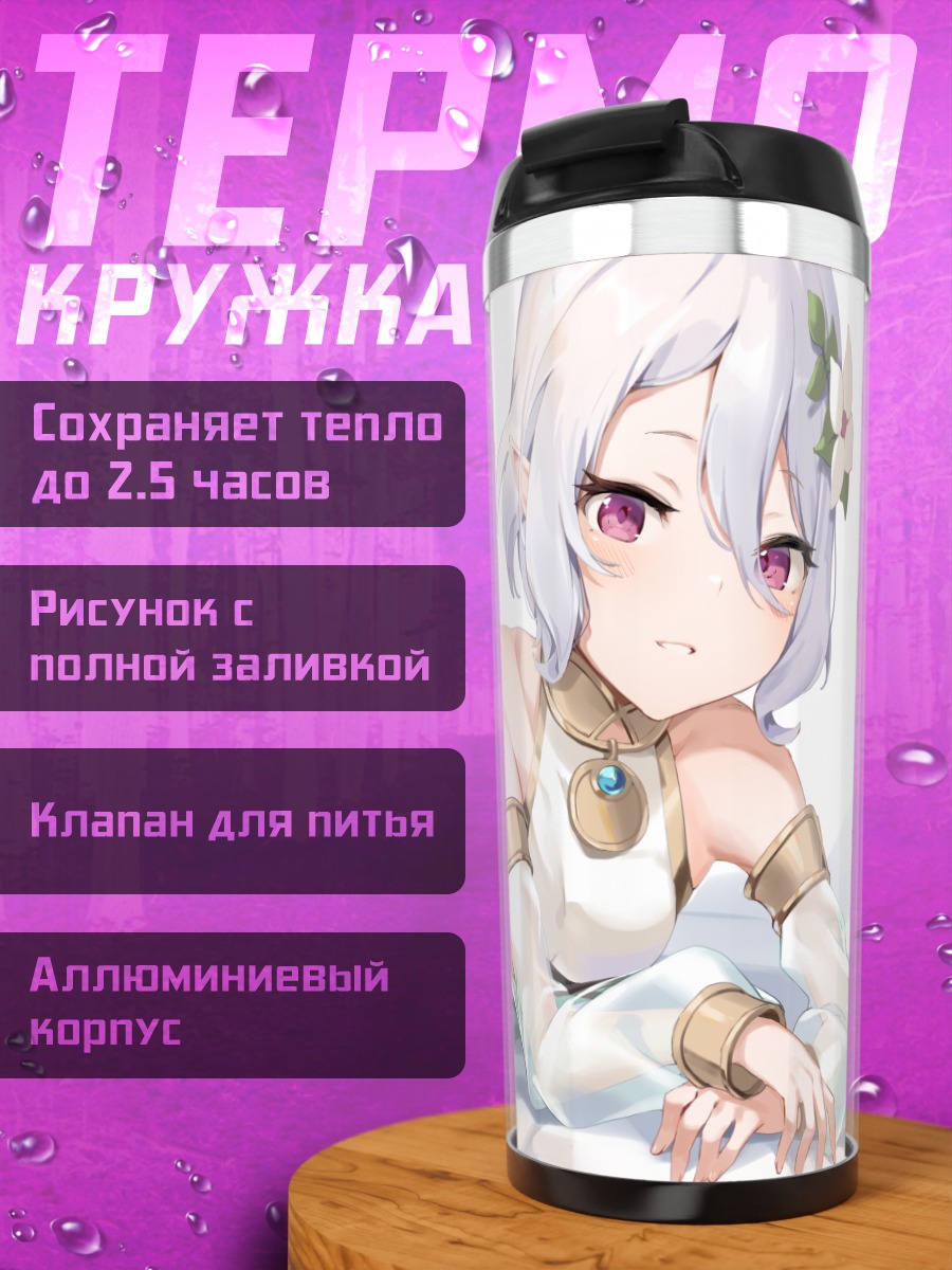 Термокружка Кокоро Нацумэ в белом