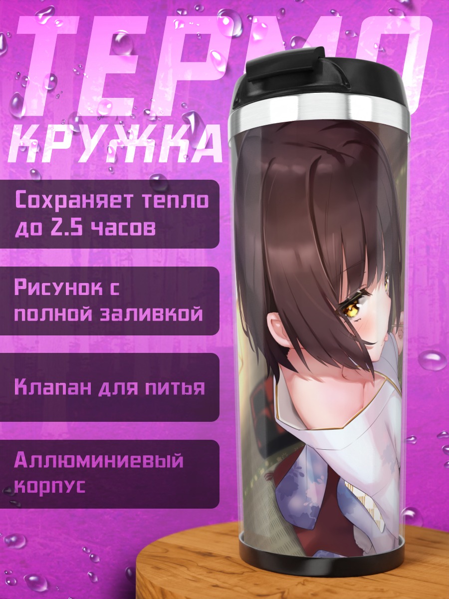 Термокружка Девушка в юкате