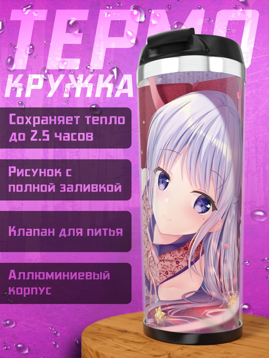 Термокружка Асука Хиираги в цветах