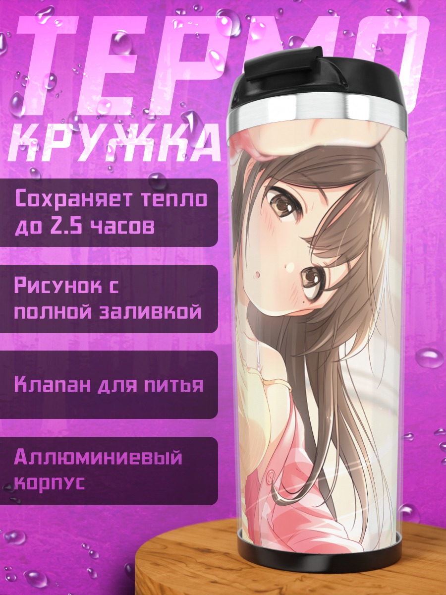 Термокружка Девушка в розовом