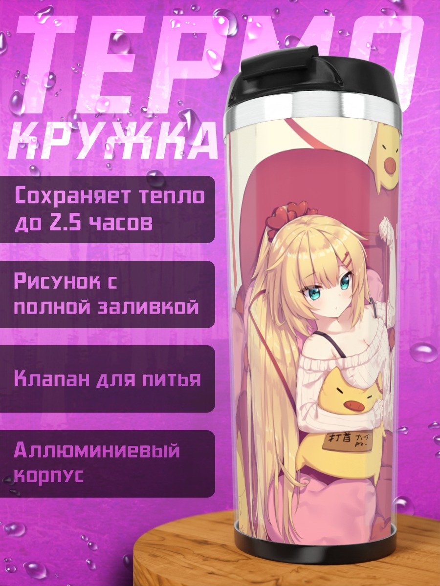 Термокружка Акаи Хаато с котами