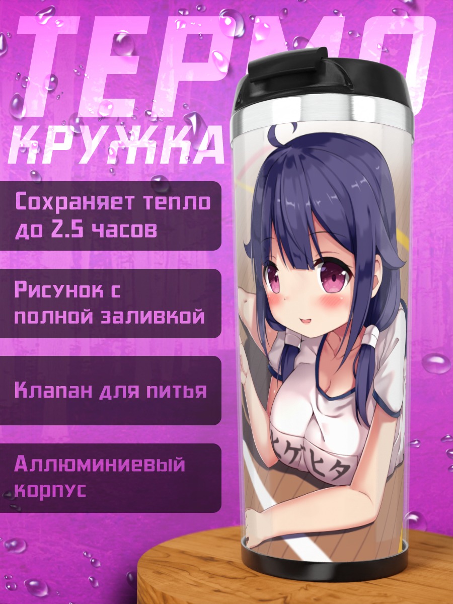 Термокружка Тайгэй в спортзале