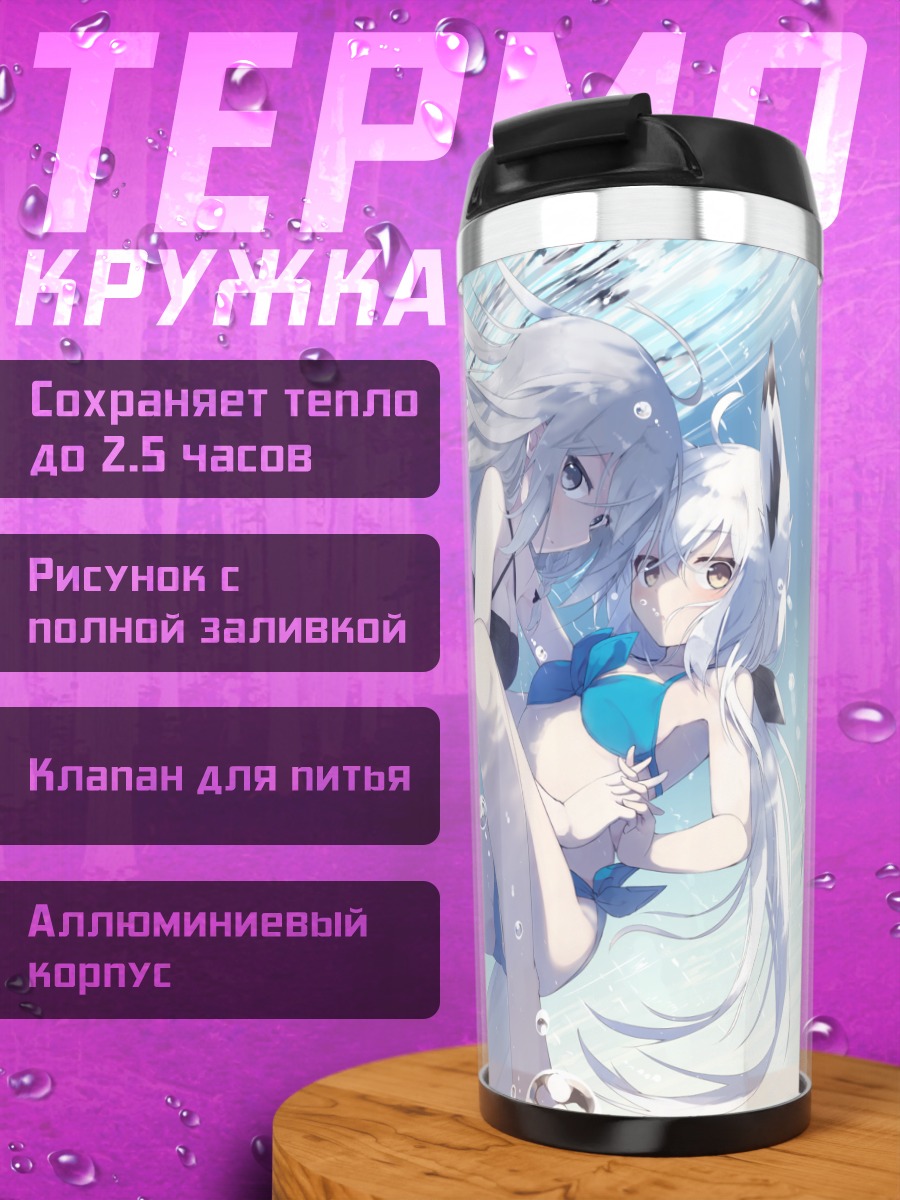 Термокружка Лисицы в пузырях