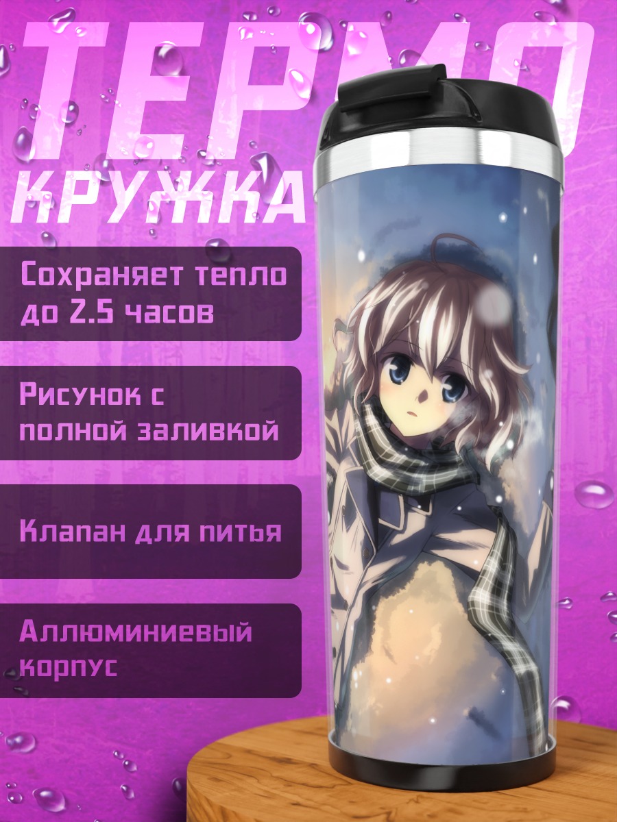 Термокружка Зимняя прогулка в снегу