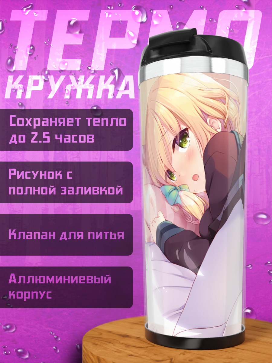 Термокружка Блондинка в форме
