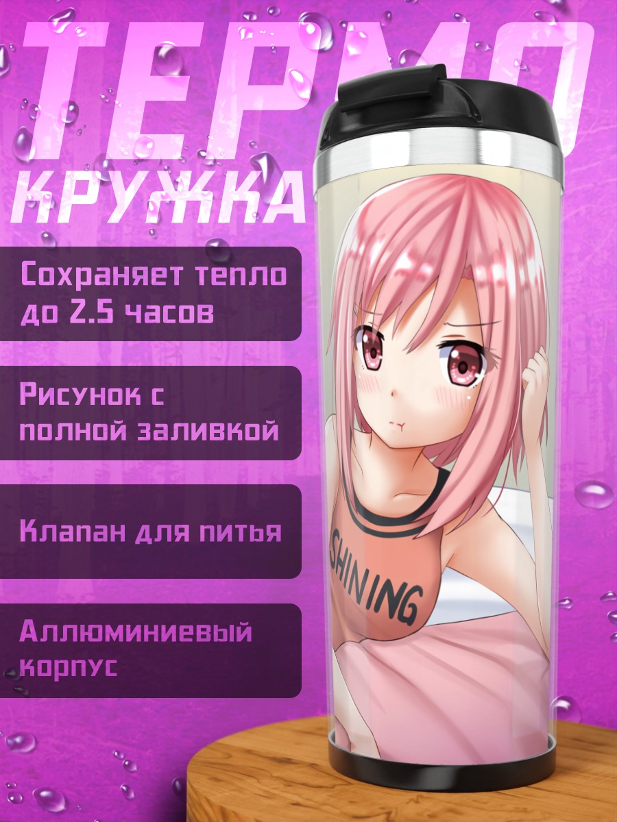 Термокружка Кохару Йошино в спальне