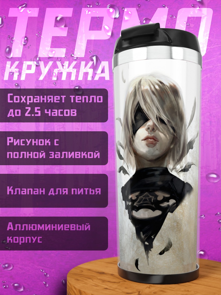 Термокружка 2B из NieR