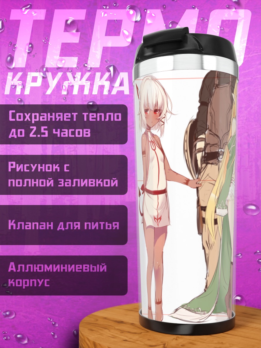 Термокружка Герои Atelier Tanaka