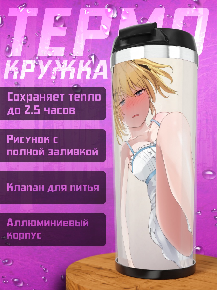 Термокружка Канон Когами в белом