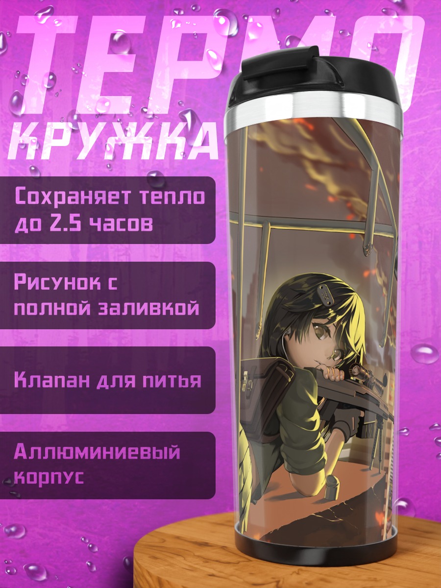 Термокружка Город в огне