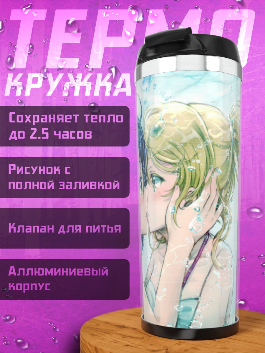 Термокружка Уми Сонода и Эри Аясэ