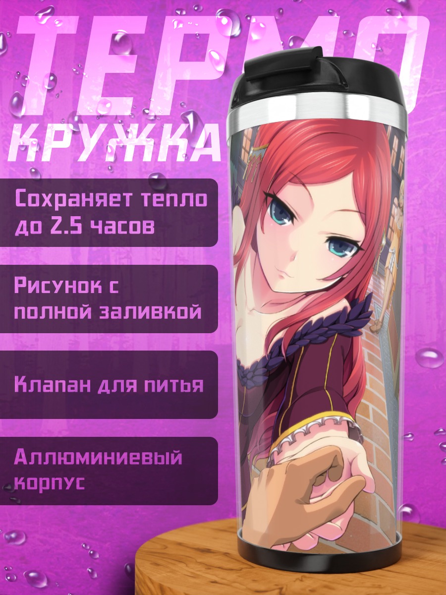 Термокружка Рыжеволосая девушка в платье