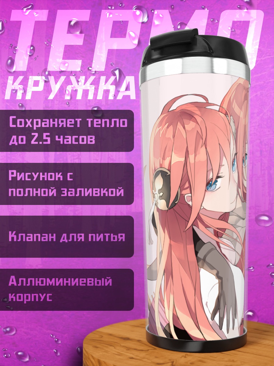 Термокружка Кагура из Гинтама
