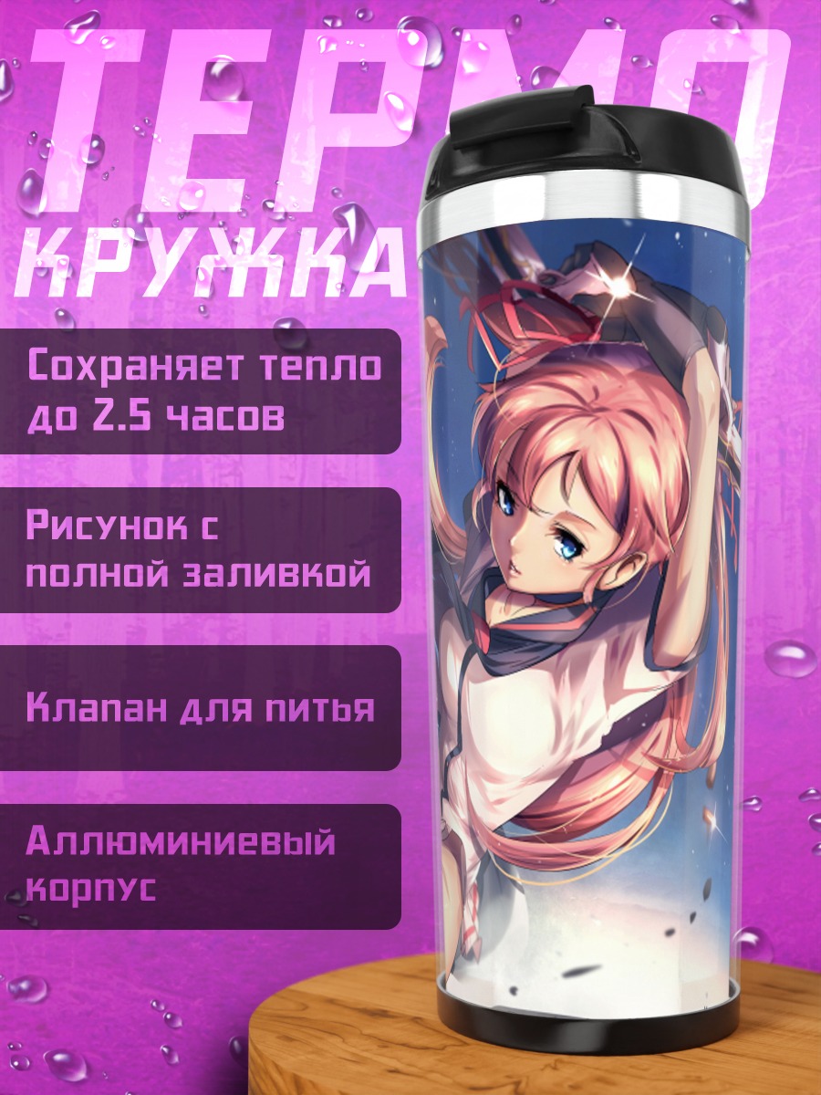 Термокружка Девушка с мечом
