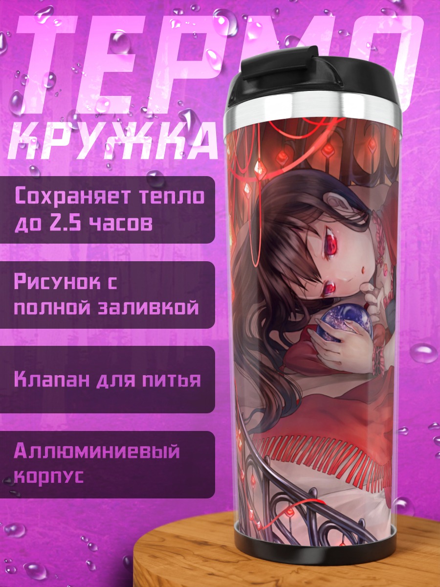 Термокружка Девушка в красном
