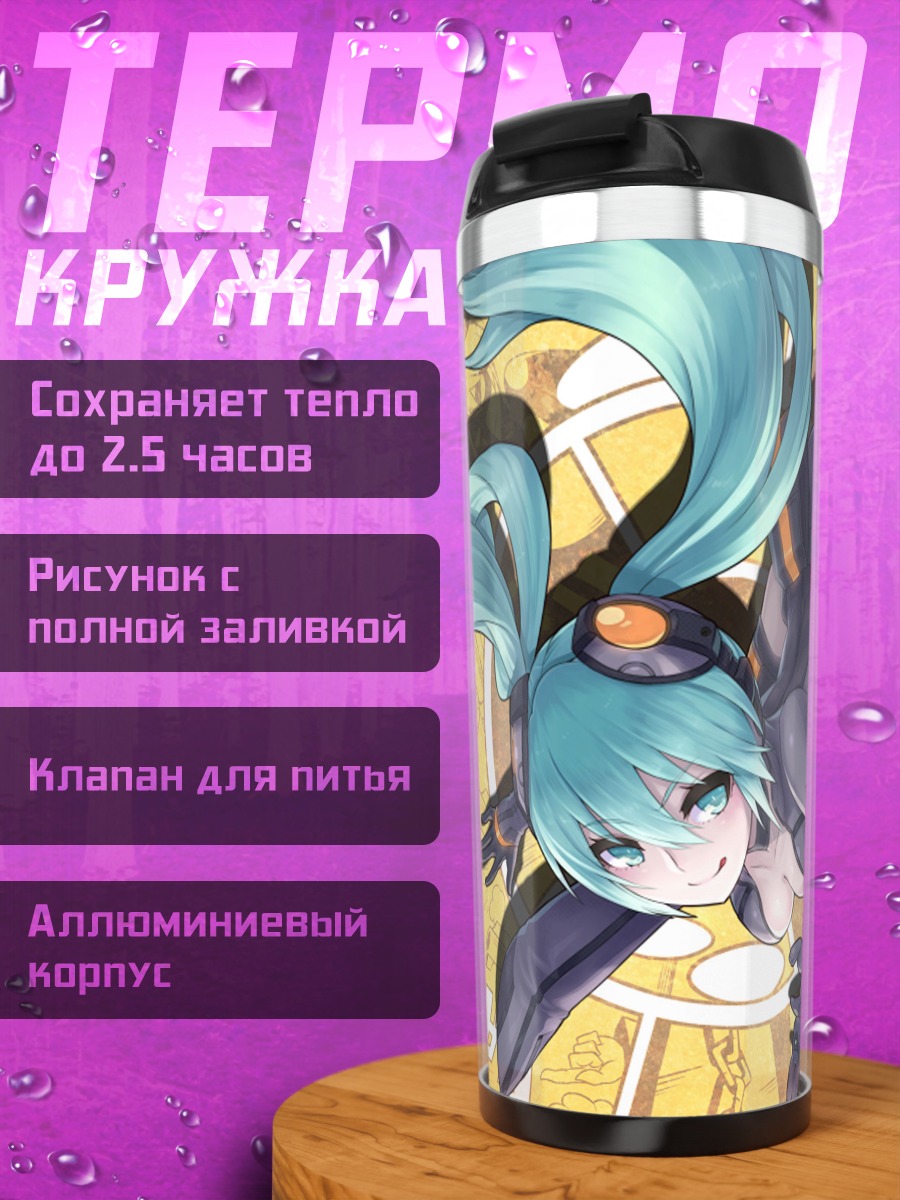 Термокружка Мику Хацунэ в киберкостюме