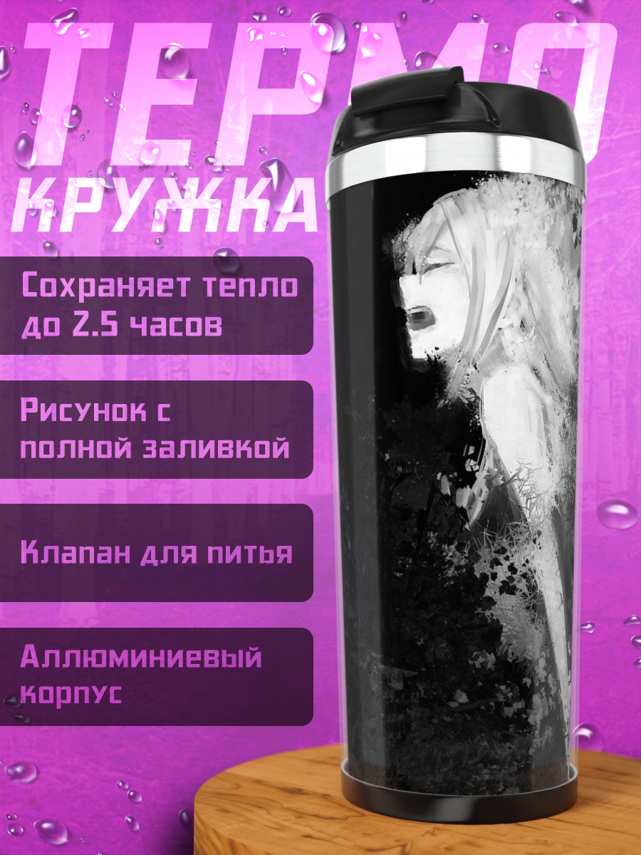 Термокружка Рин Кагамин в тени