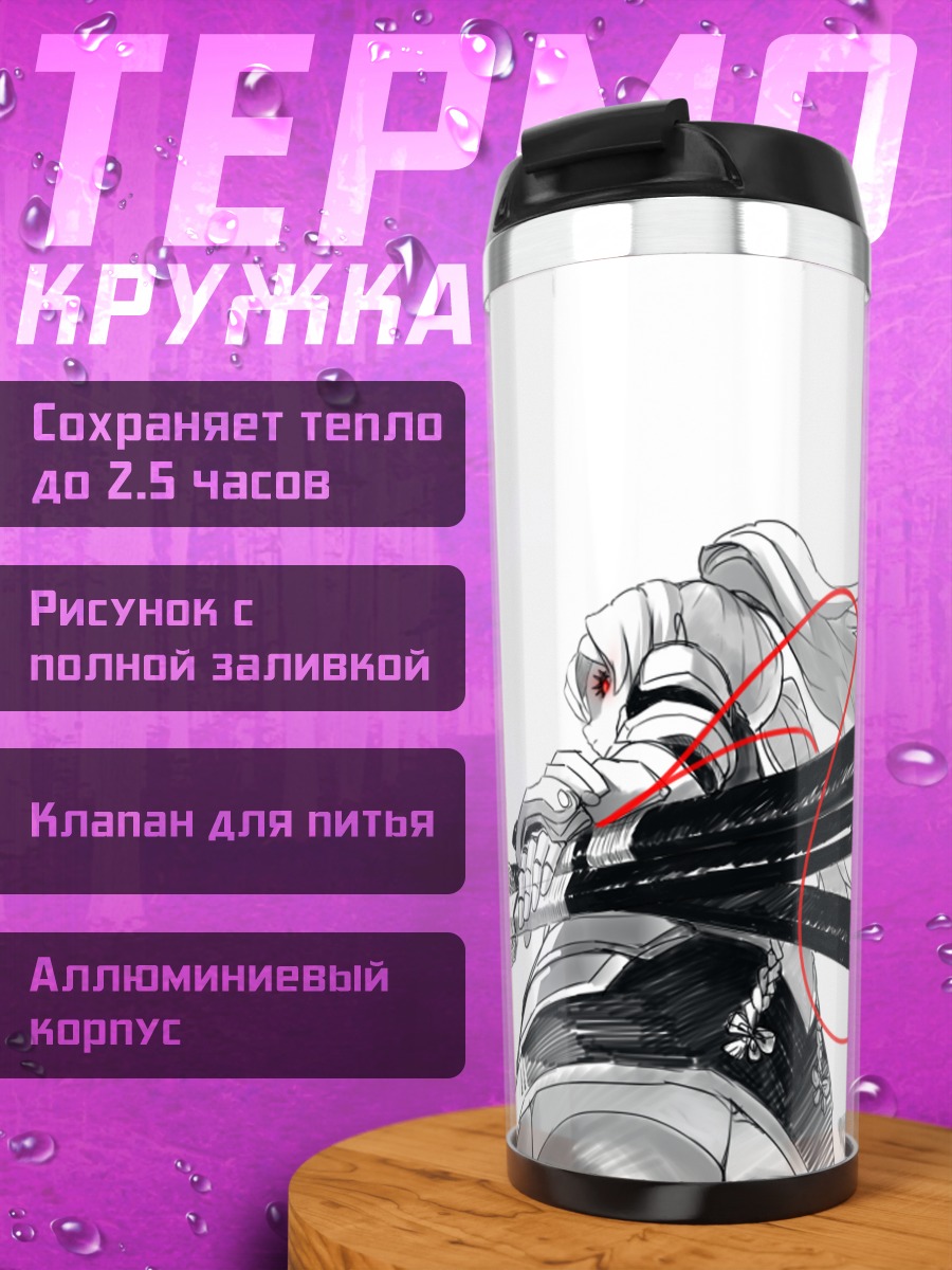 Термокружка Воин под луной