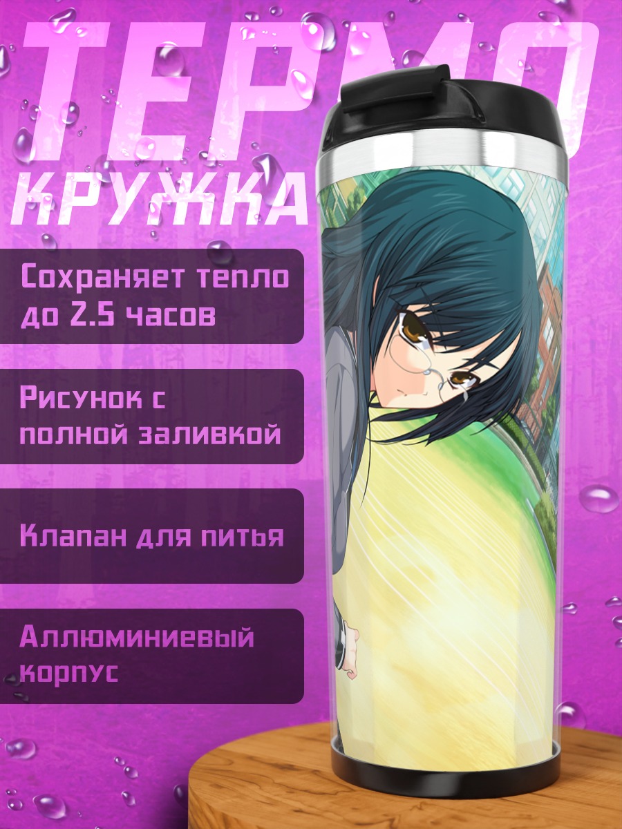 Термокружка Аои Шиномия с мечом