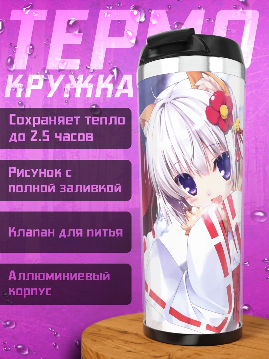 Термокружка Мико-лисица в цветах