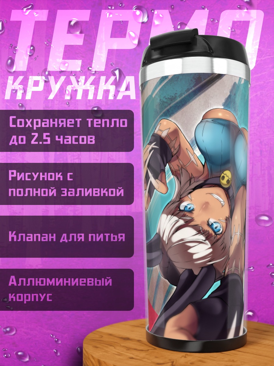 Термокружка Надя Фортуна в бою