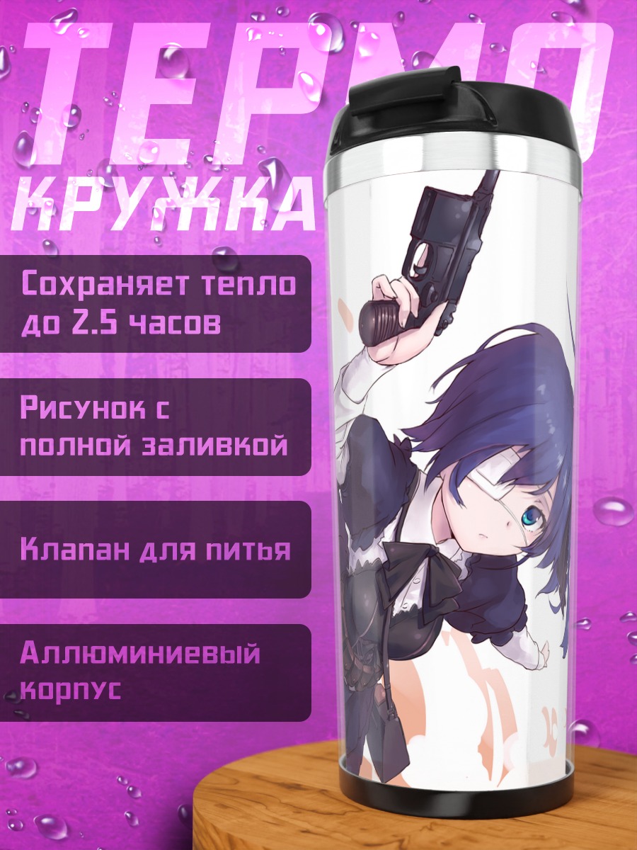 Термокружка Рикка Таканаши с пистолетом